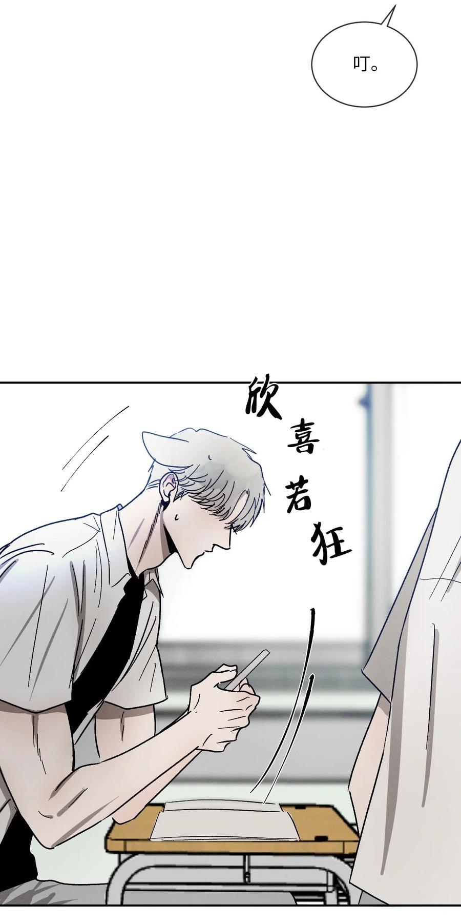 《复读生》43 退出 第41页