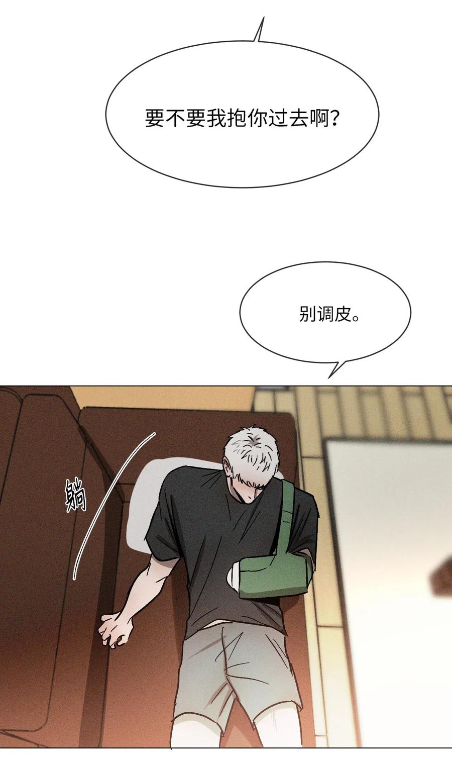 《复读生》43 退出 第63页