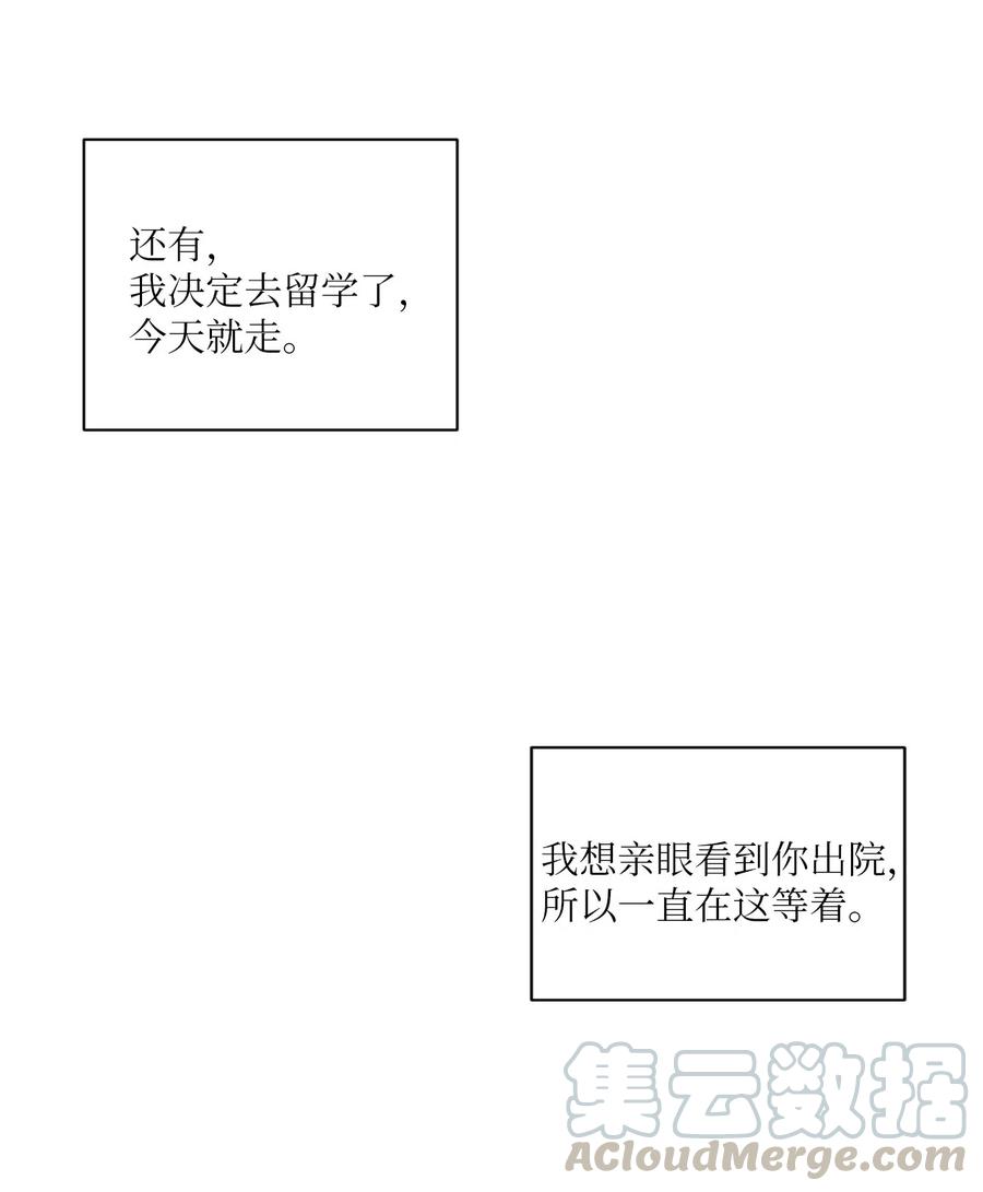 《复读生》43 退出 第16页