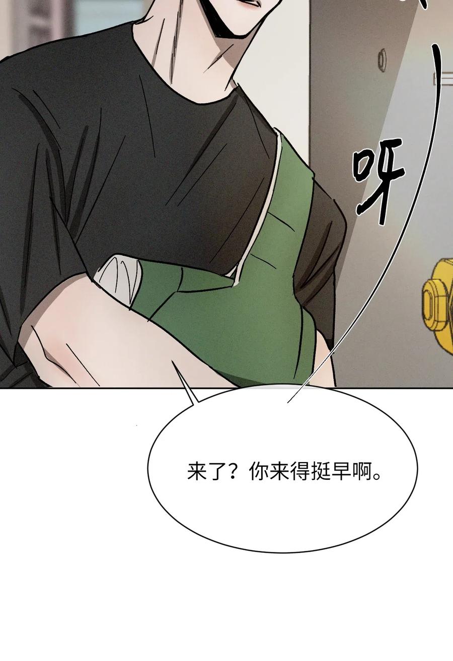 《复读生》43 退出 第59页