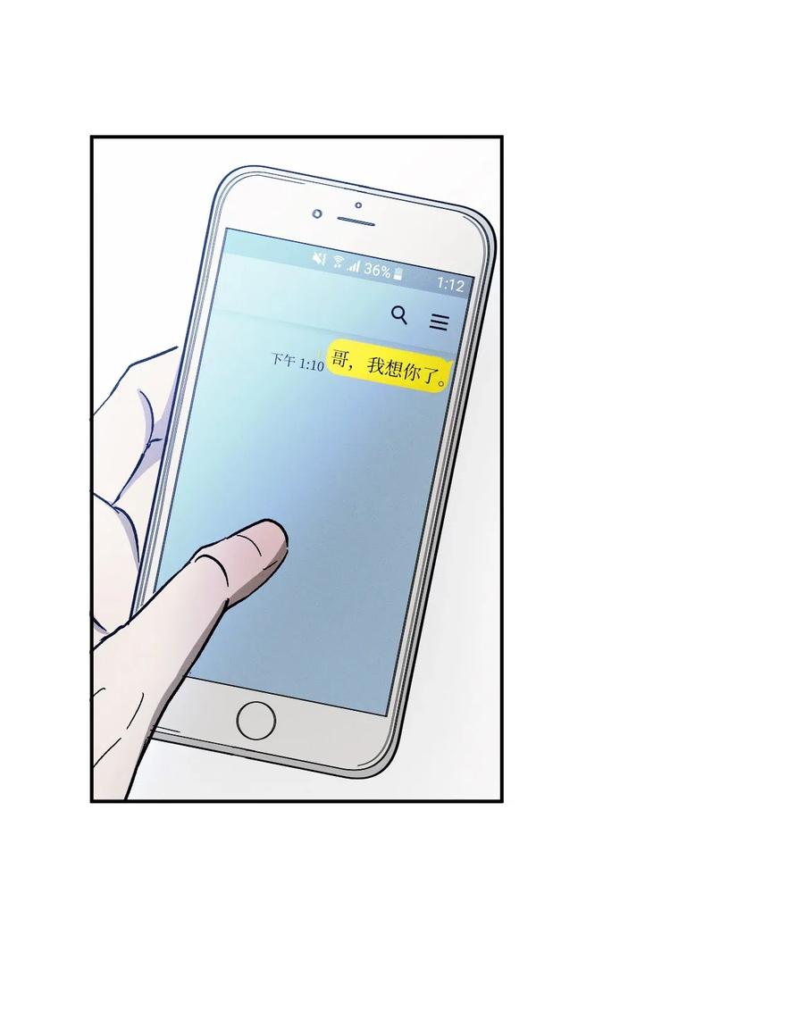 《复读生》43 退出 第39页
