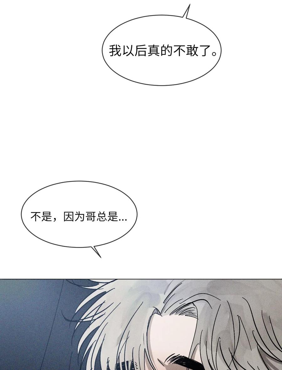 《复读生》44 有待确认的真心 第40页