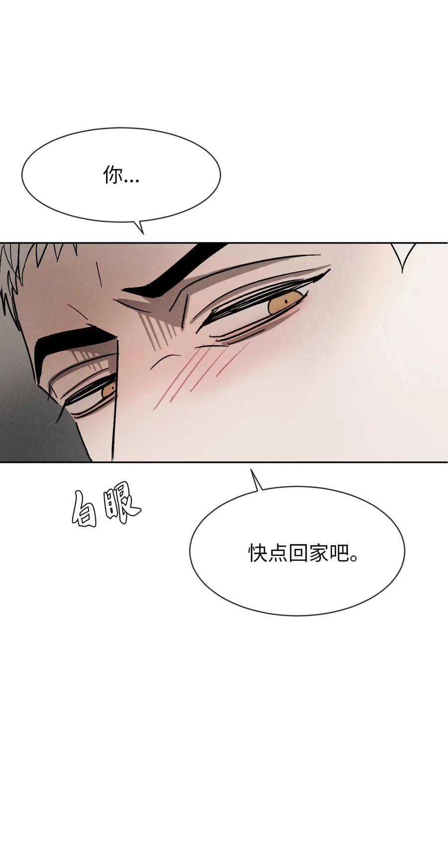 《复读生》44 有待确认的真心 第37页