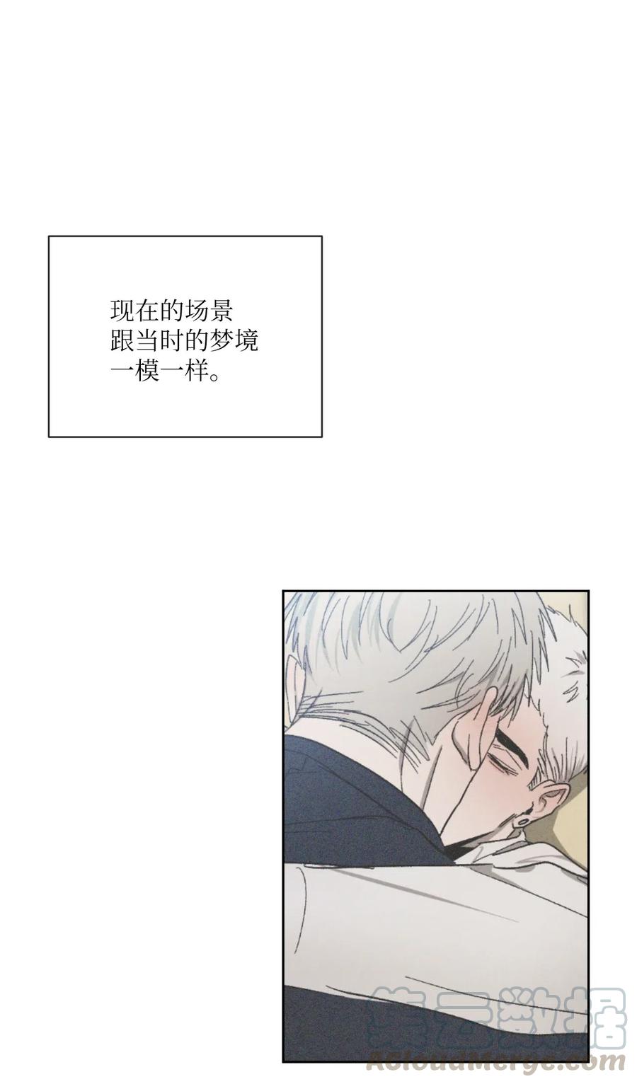 《复读生》44 有待确认的真心 第60页