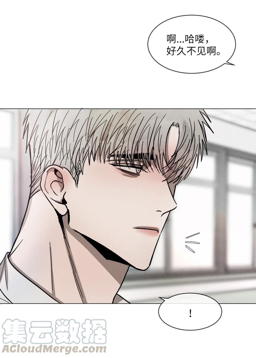 《复读生》44 有待确认的真心 第9页