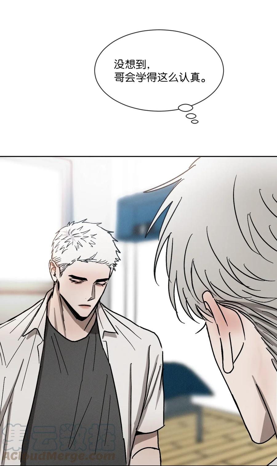 《复读生》44 有待确认的真心 第57页