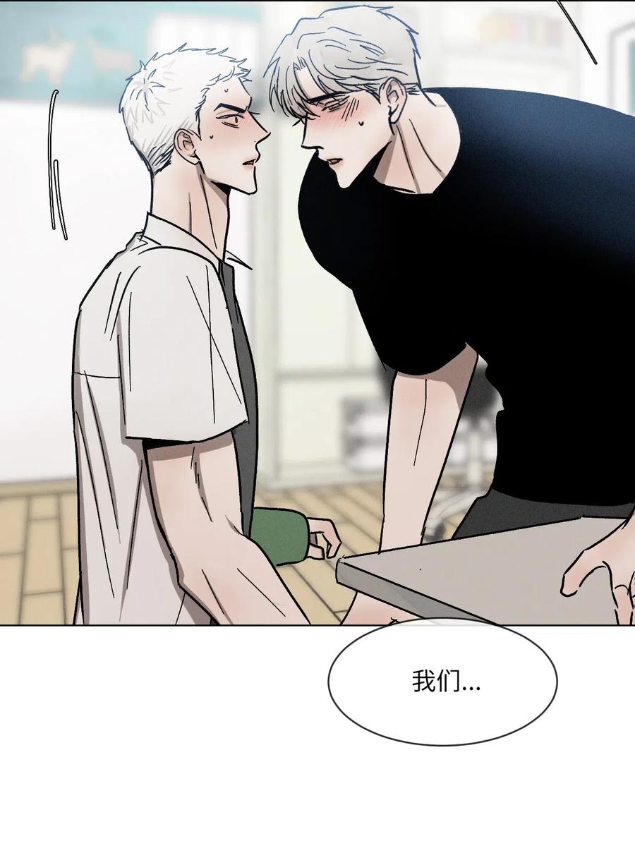 《复读生》44 有待确认的真心 第68页