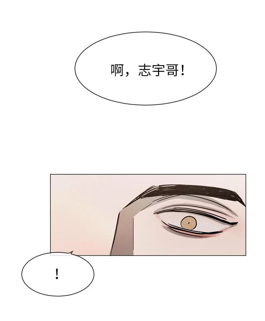 《复读生》44 有待确认的真心 第7页