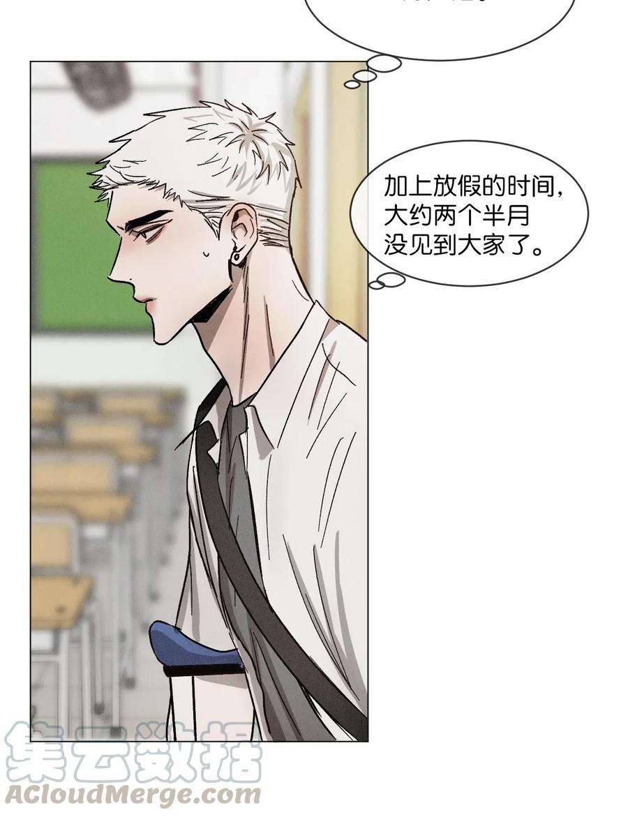 《复读生》44 有待确认的真心 第6页
