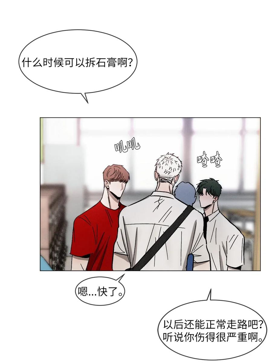 《复读生》44 有待确认的真心 第10页