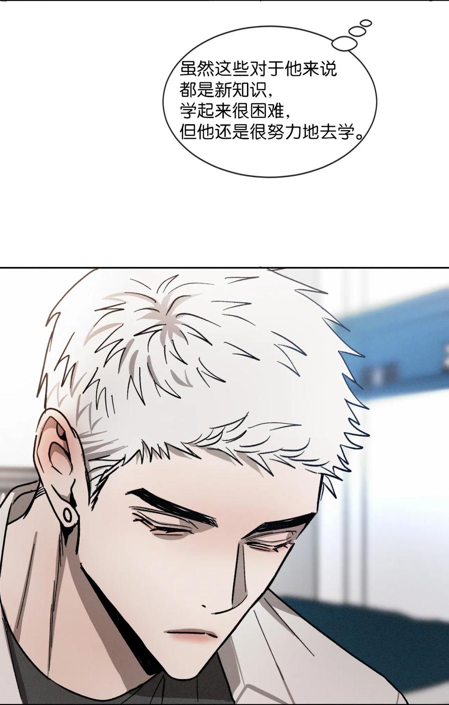 《复读生》44 有待确认的真心 第58页
