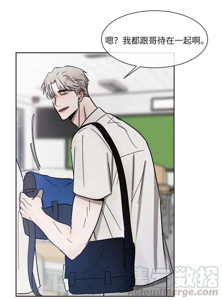 《复读生》44 有待确认的真心 第18页