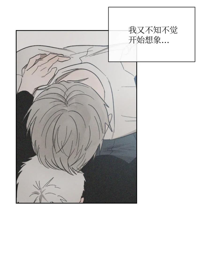 《复读生》44 有待确认的真心 第61页