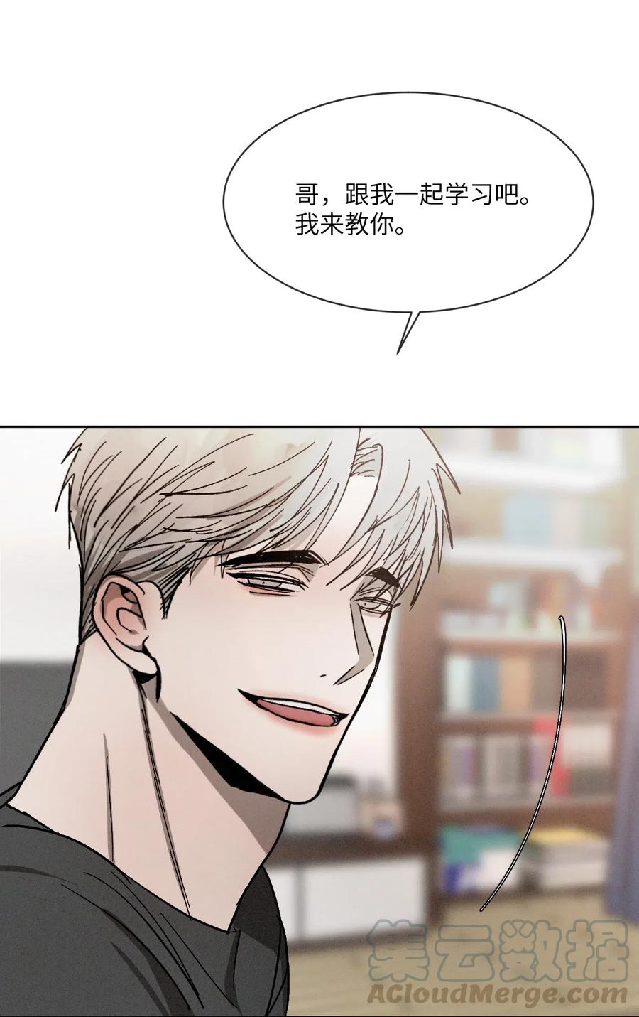 《复读生》44 有待确认的真心 第30页
