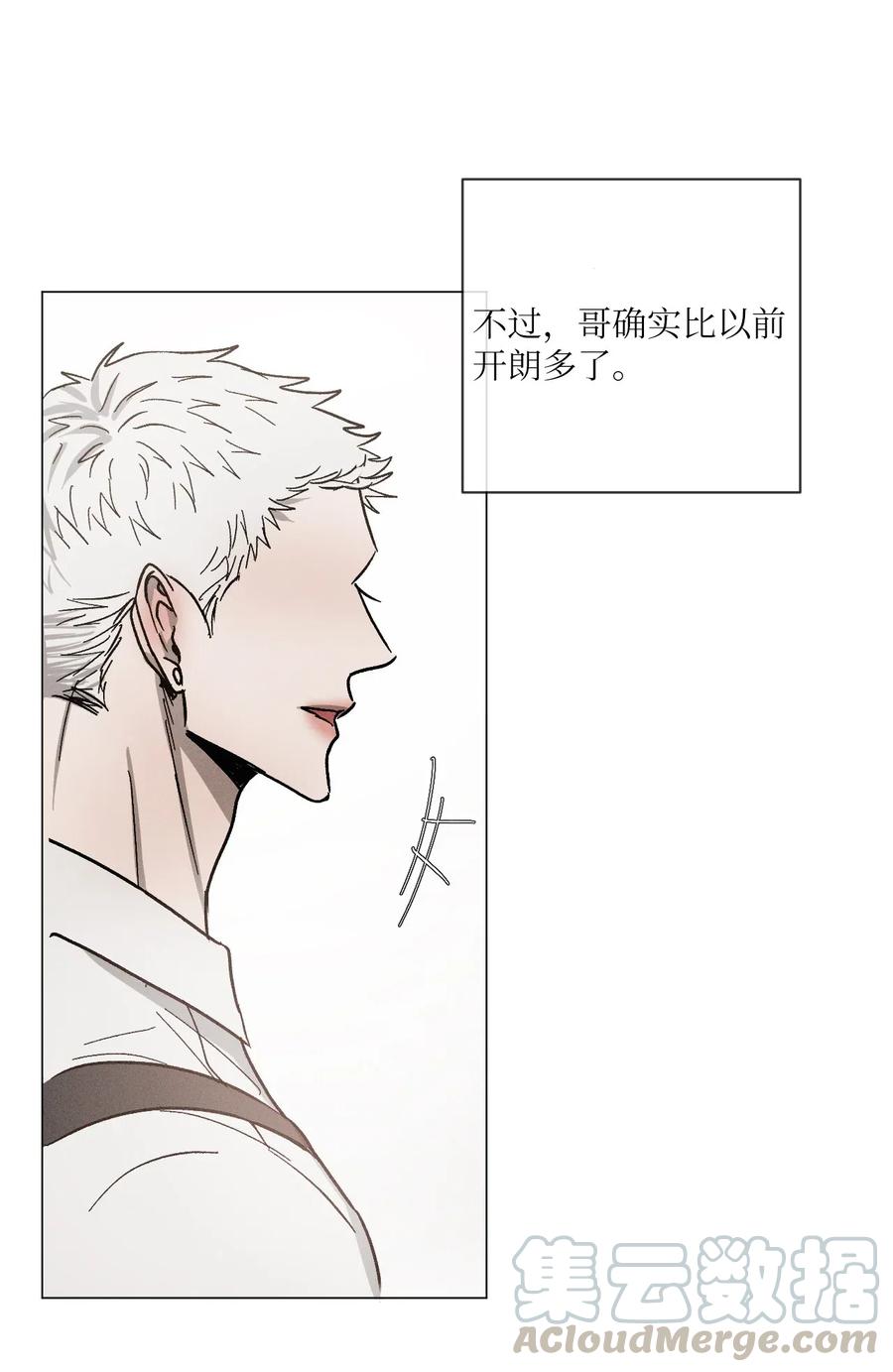 《复读生》44 有待确认的真心 第12页