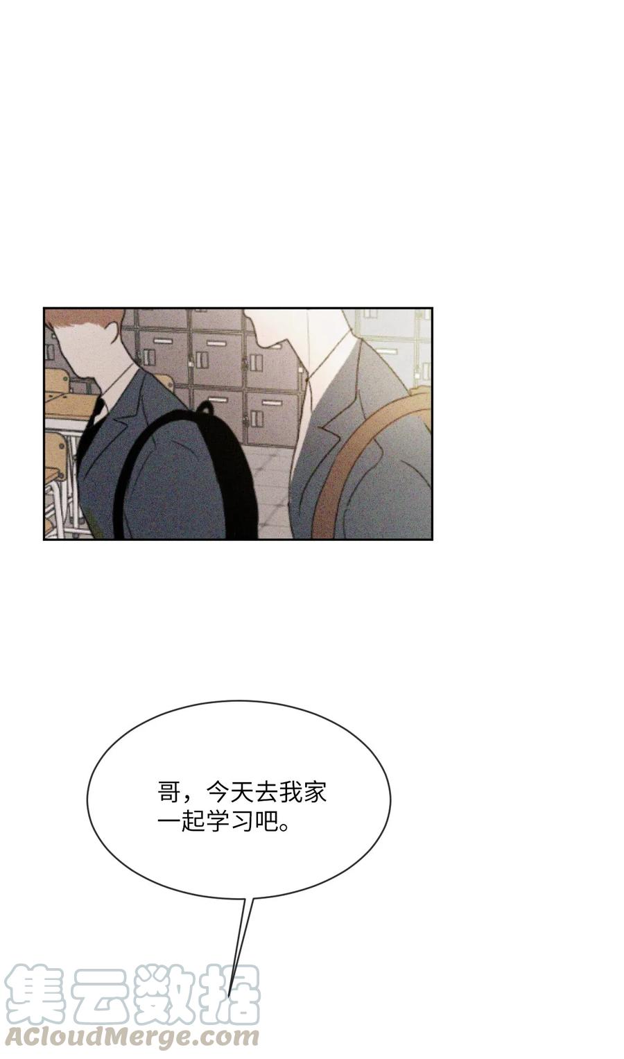 《复读生》44 有待确认的真心 第48页