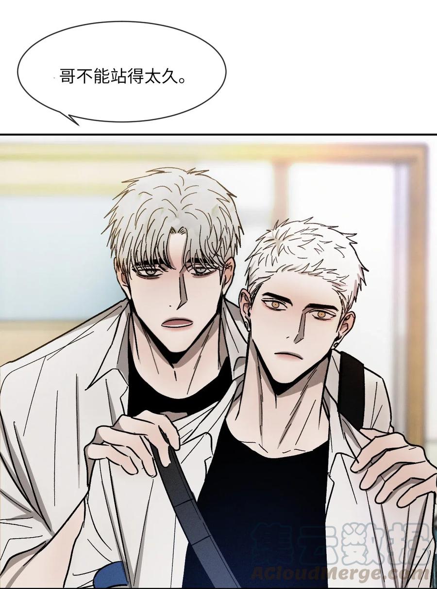 《复读生》44 有待确认的真心 第15页