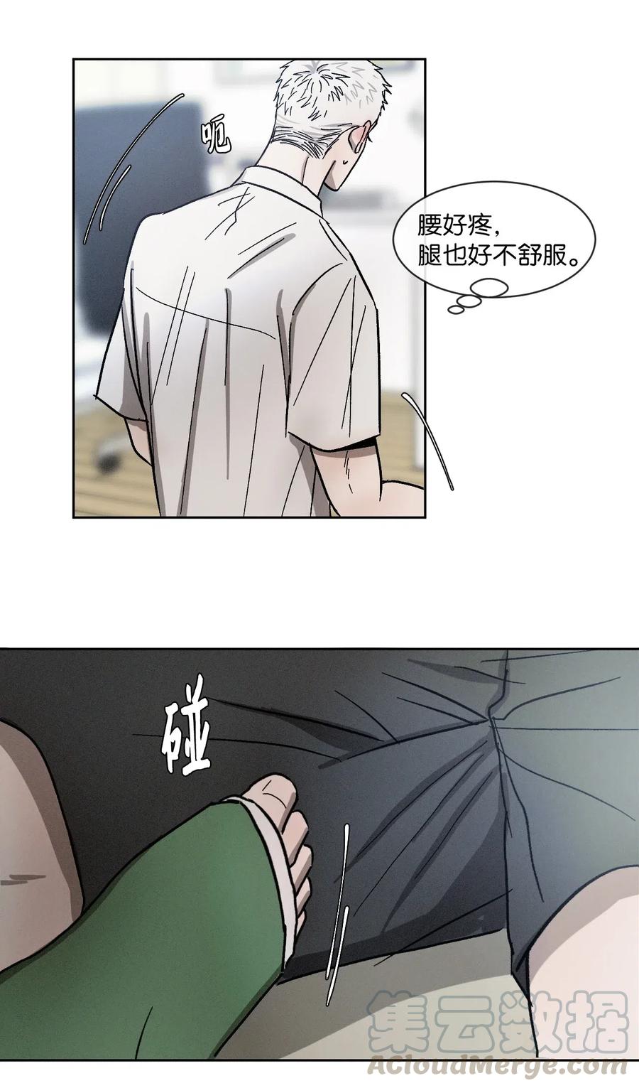 《复读生》44 有待确认的真心 第63页