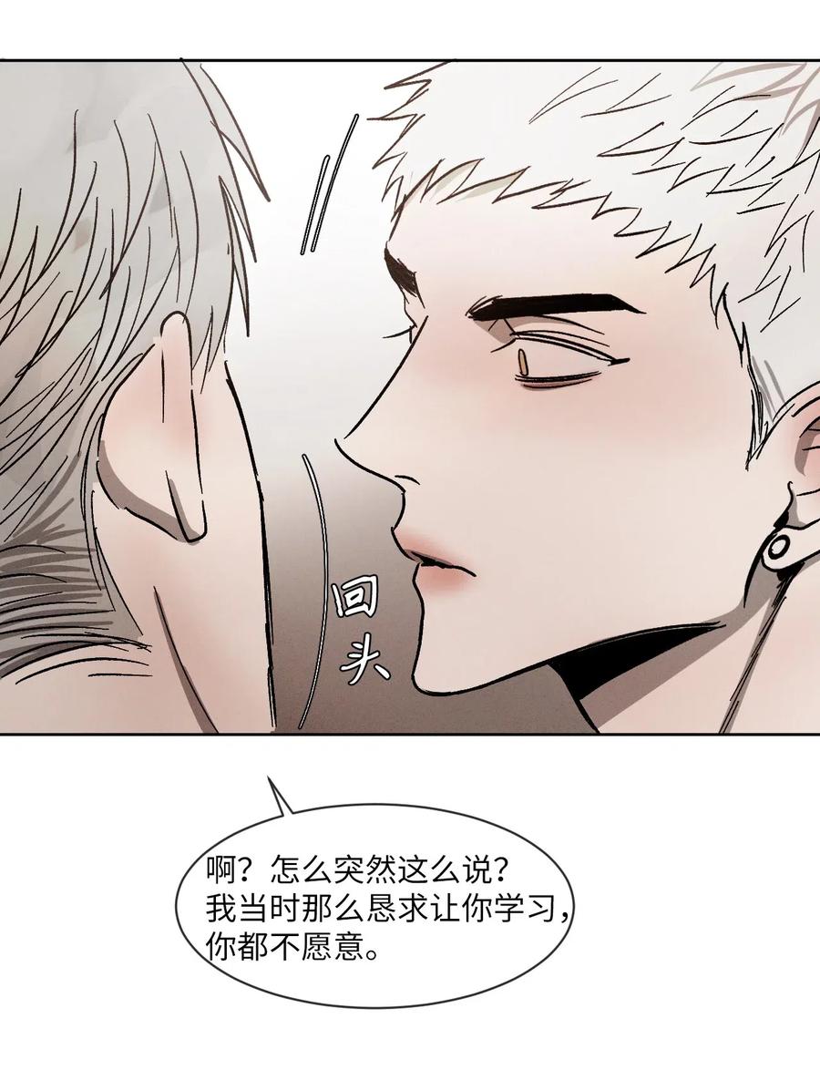 《复读生》44 有待确认的真心 第26页