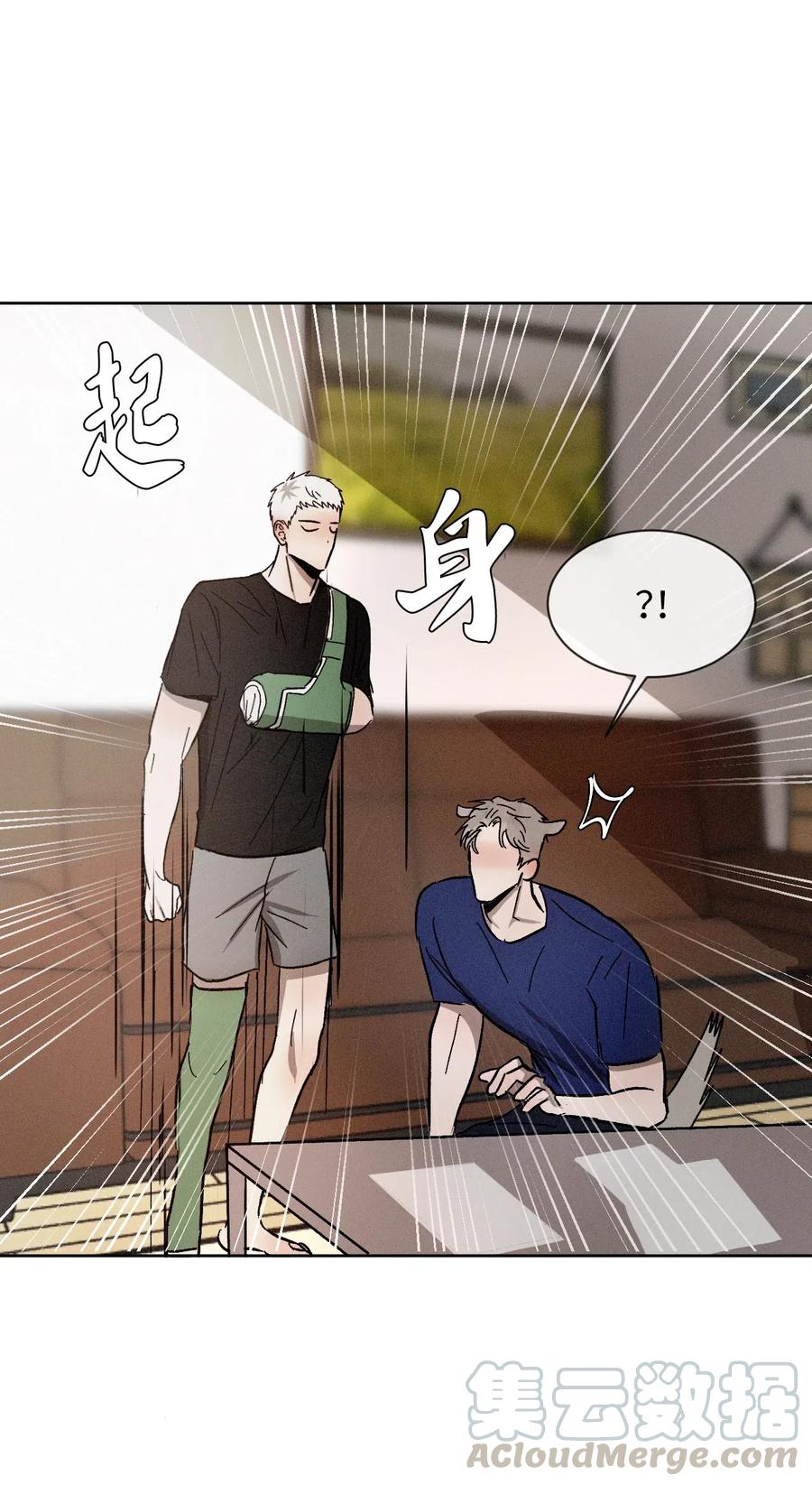 《复读生》44 有待确认的真心 第36页