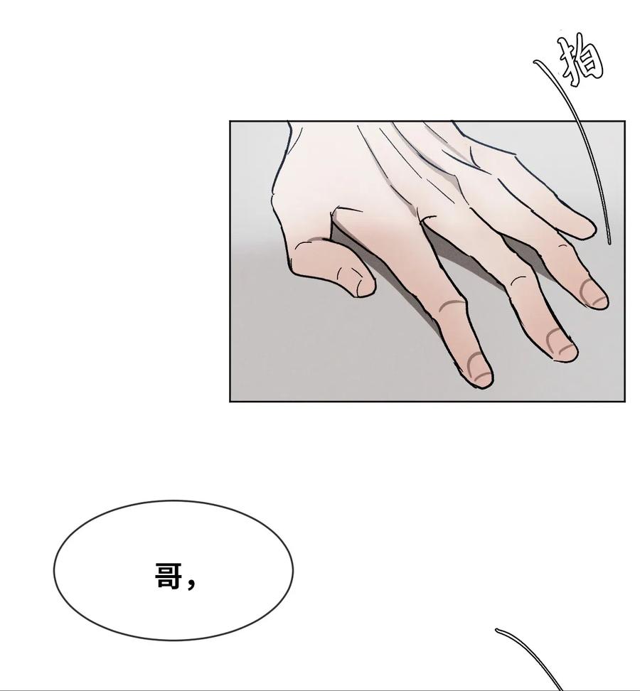 《复读生》44 有待确认的真心 第67页