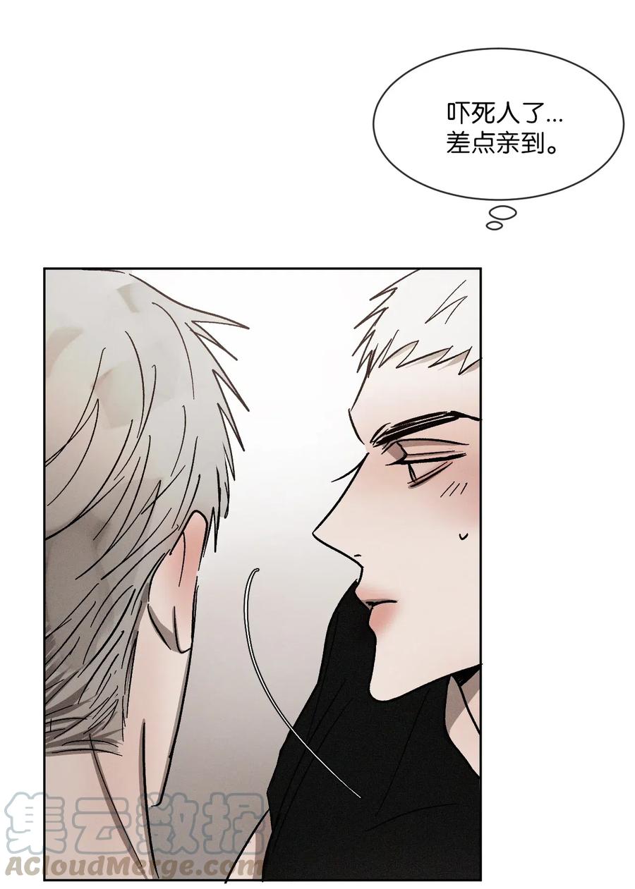 《复读生》44 有待确认的真心 第27页