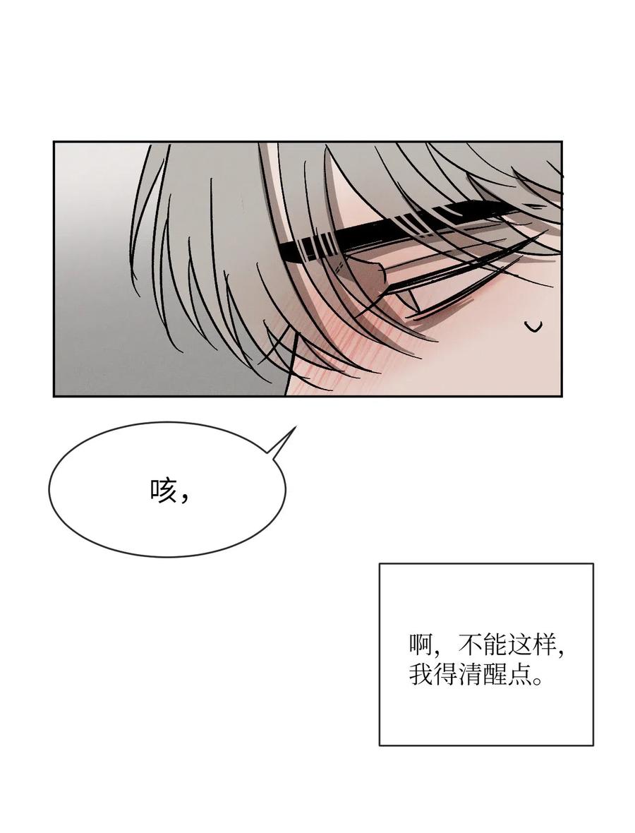 《复读生》44 有待确认的真心 第62页