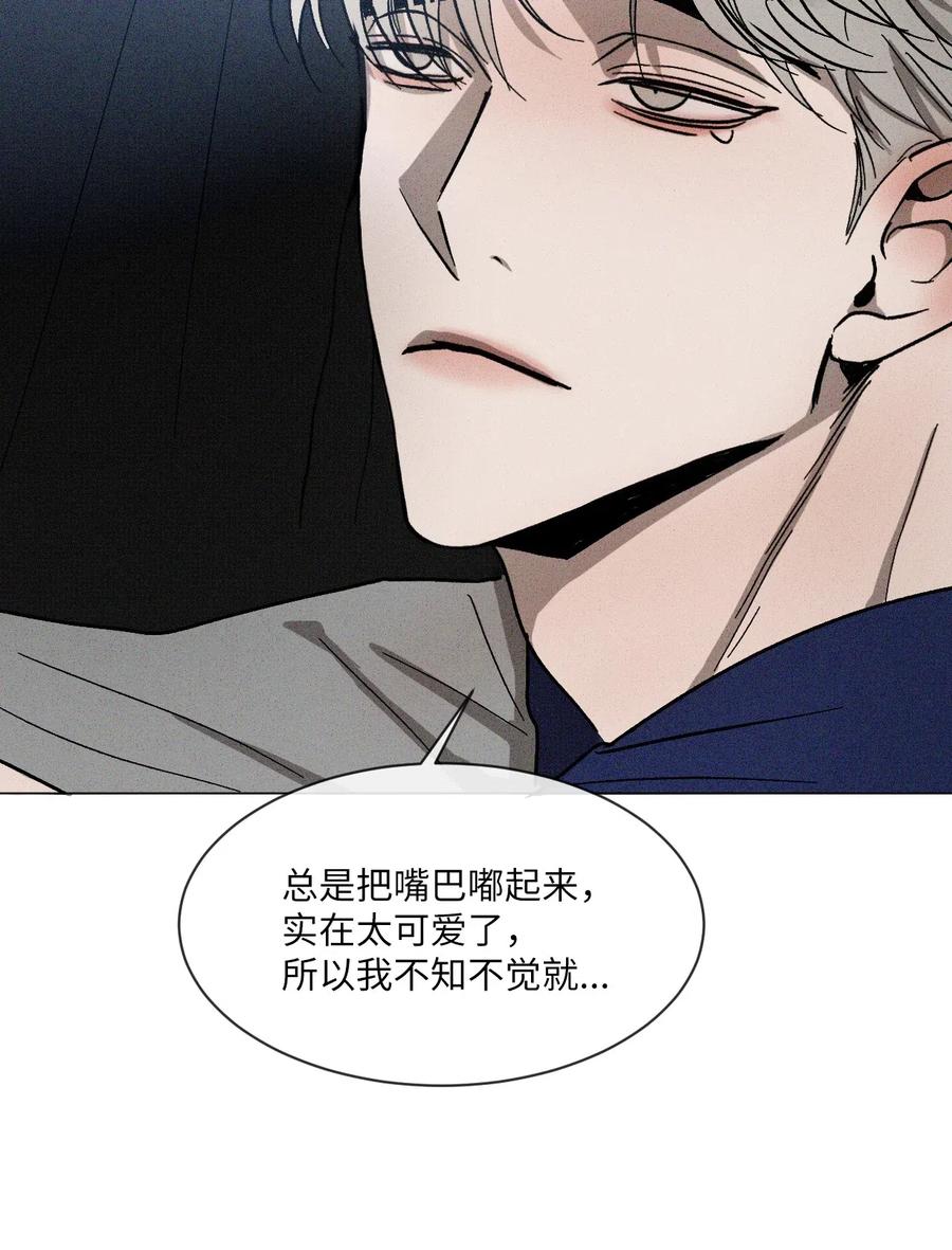 《复读生》44 有待确认的真心 第41页