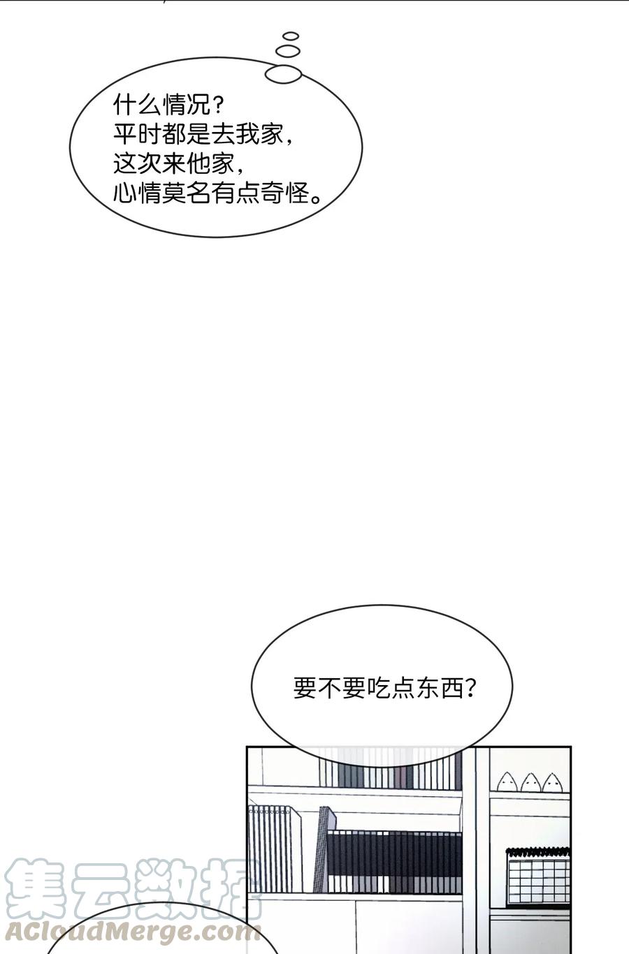 《复读生》44 有待确认的真心 第54页