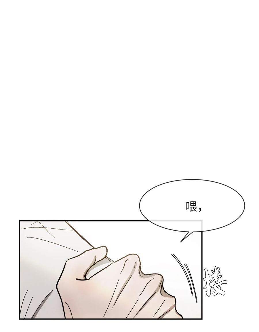 《复读生》44 有待确认的真心 第14页