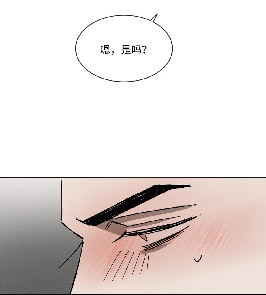 《复读生》44 有待确认的真心 第53页