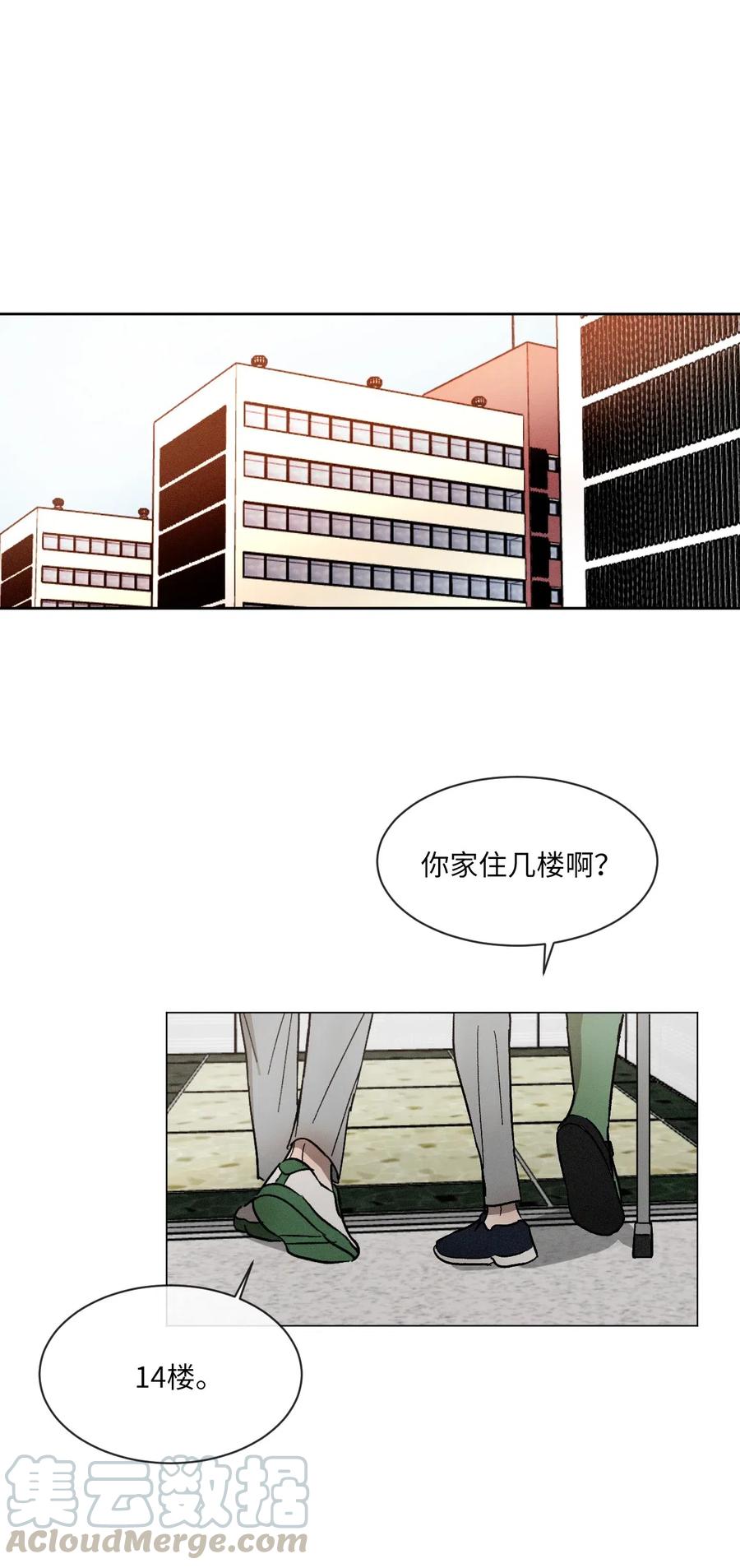 《复读生》44 有待确认的真心 第51页