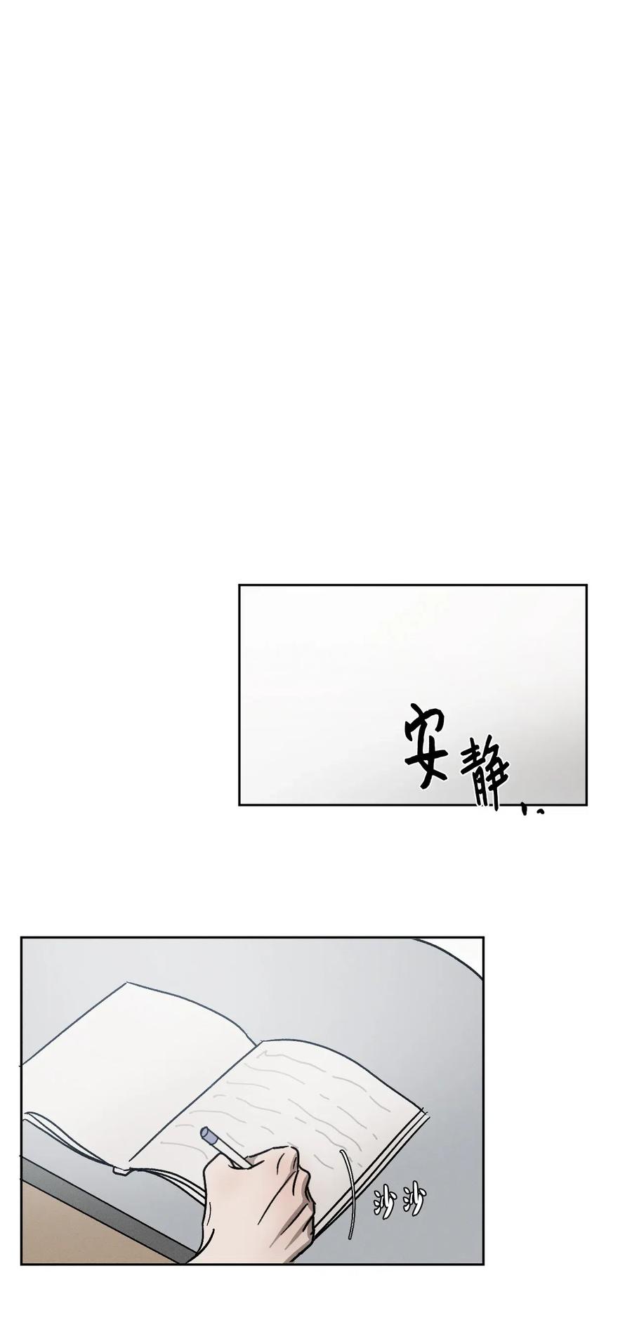 《复读生》44 有待确认的真心 第56页