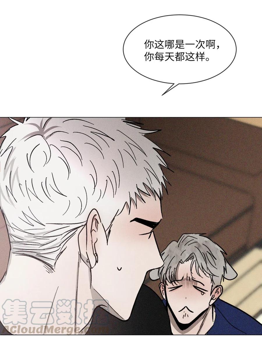《复读生》44 有待确认的真心 第39页