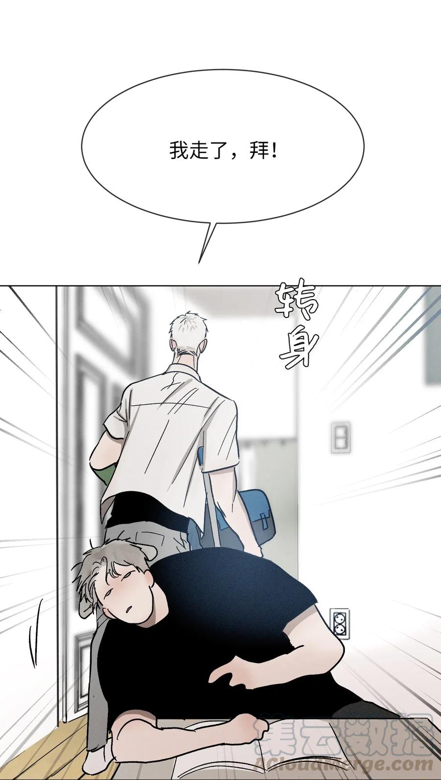 《复读生》44 有待确认的真心 第69页