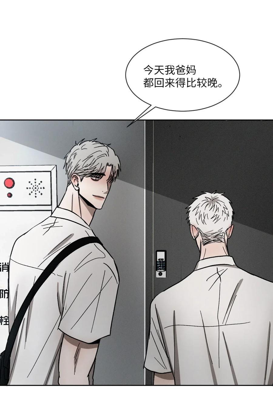 《复读生》44 有待确认的真心 第52页