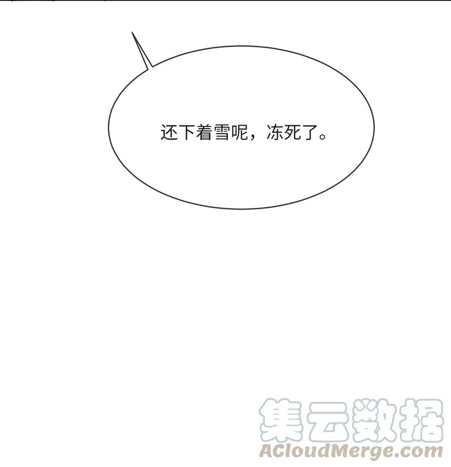 《复读生》45 我们一起去上学吧 第49页