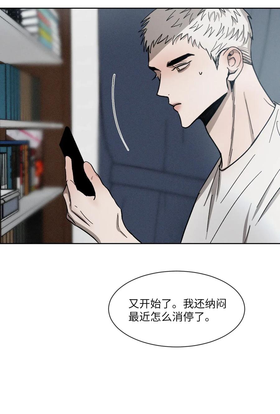 《复读生》45 我们一起去上学吧 第5页