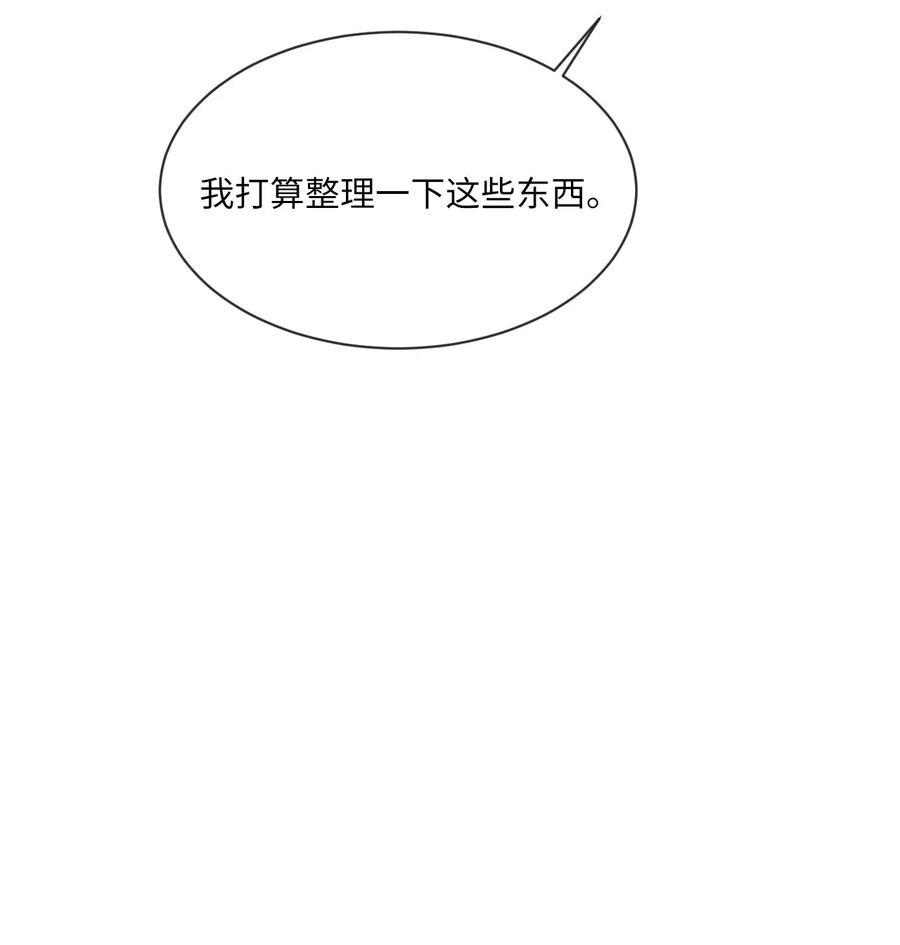 《复读生》45 我们一起去上学吧 第23页