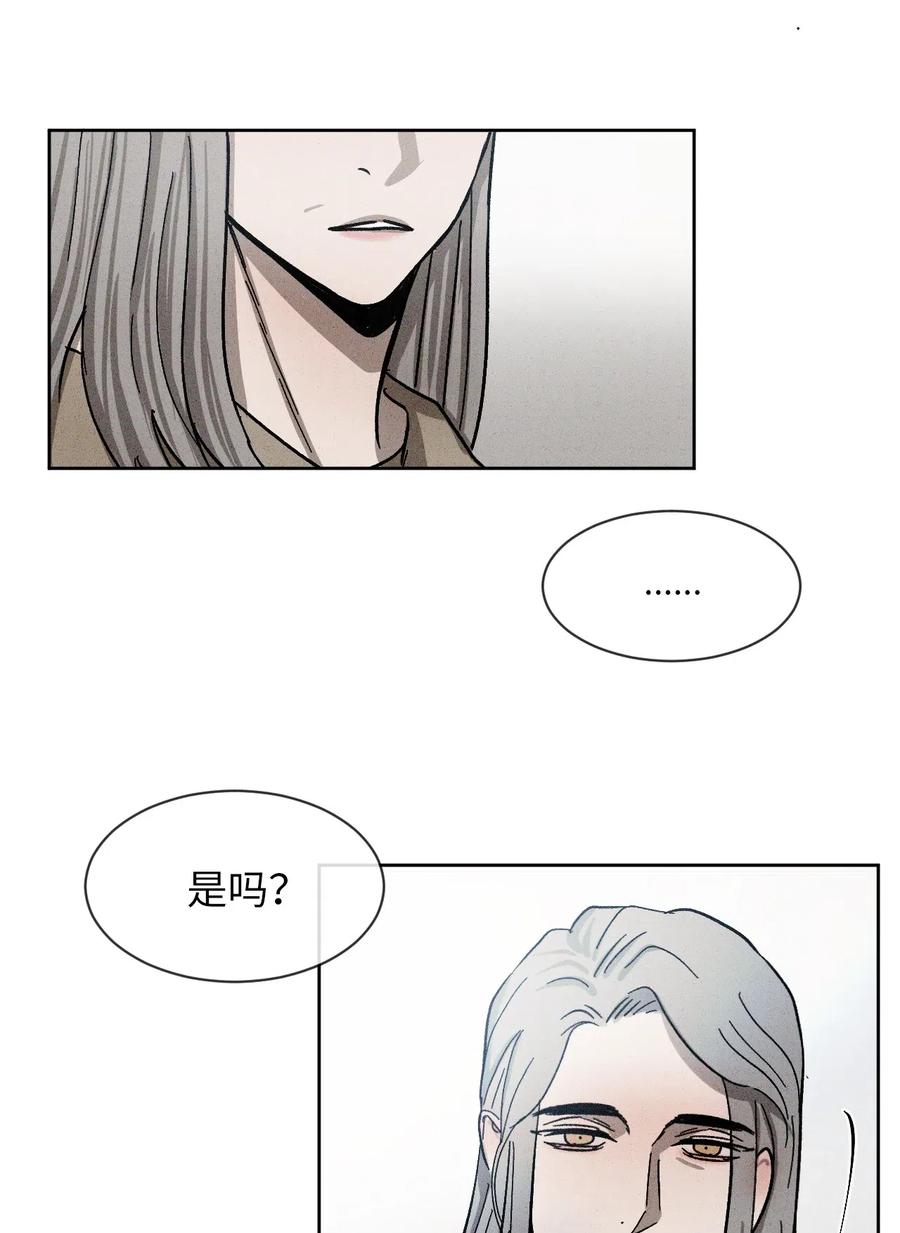 《复读生》45 我们一起去上学吧 第24页