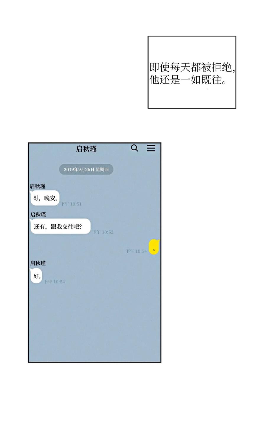 《复读生》45 我们一起去上学吧 第9页