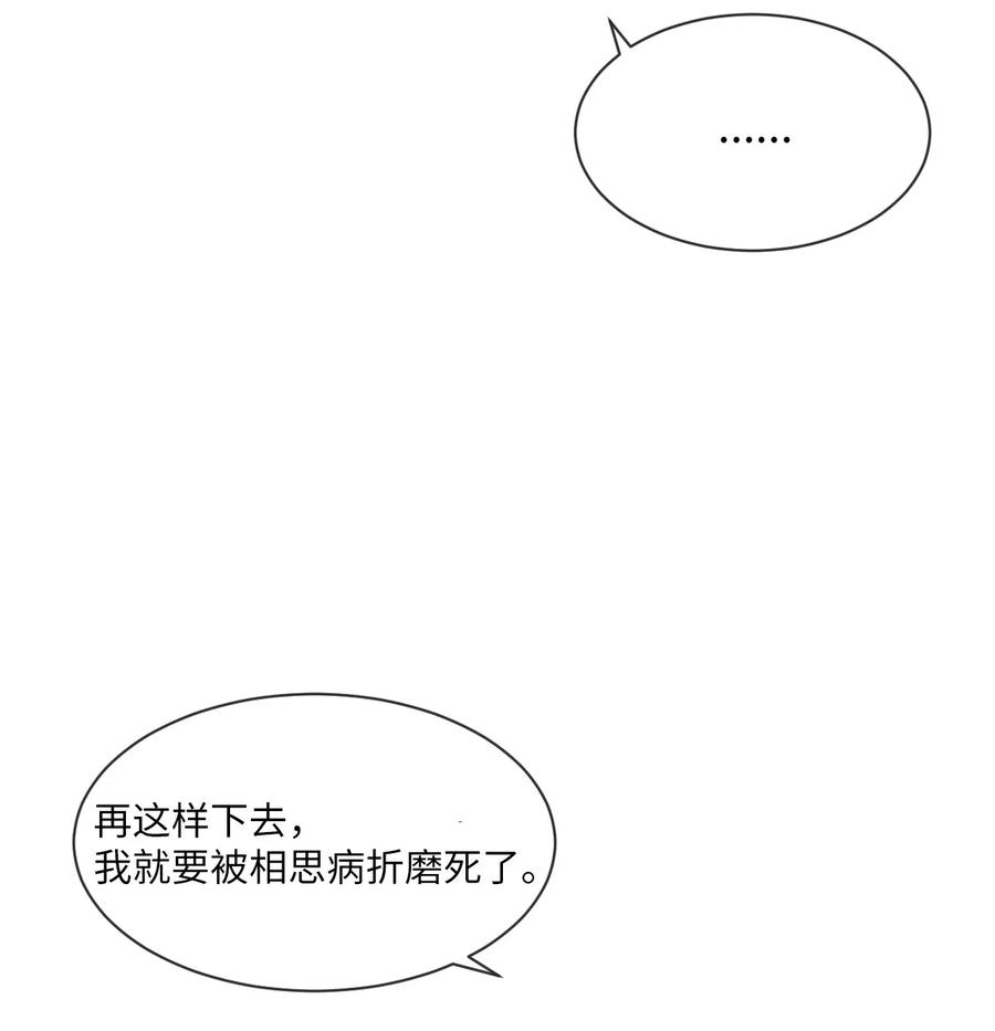 《复读生》45 我们一起去上学吧 第66页