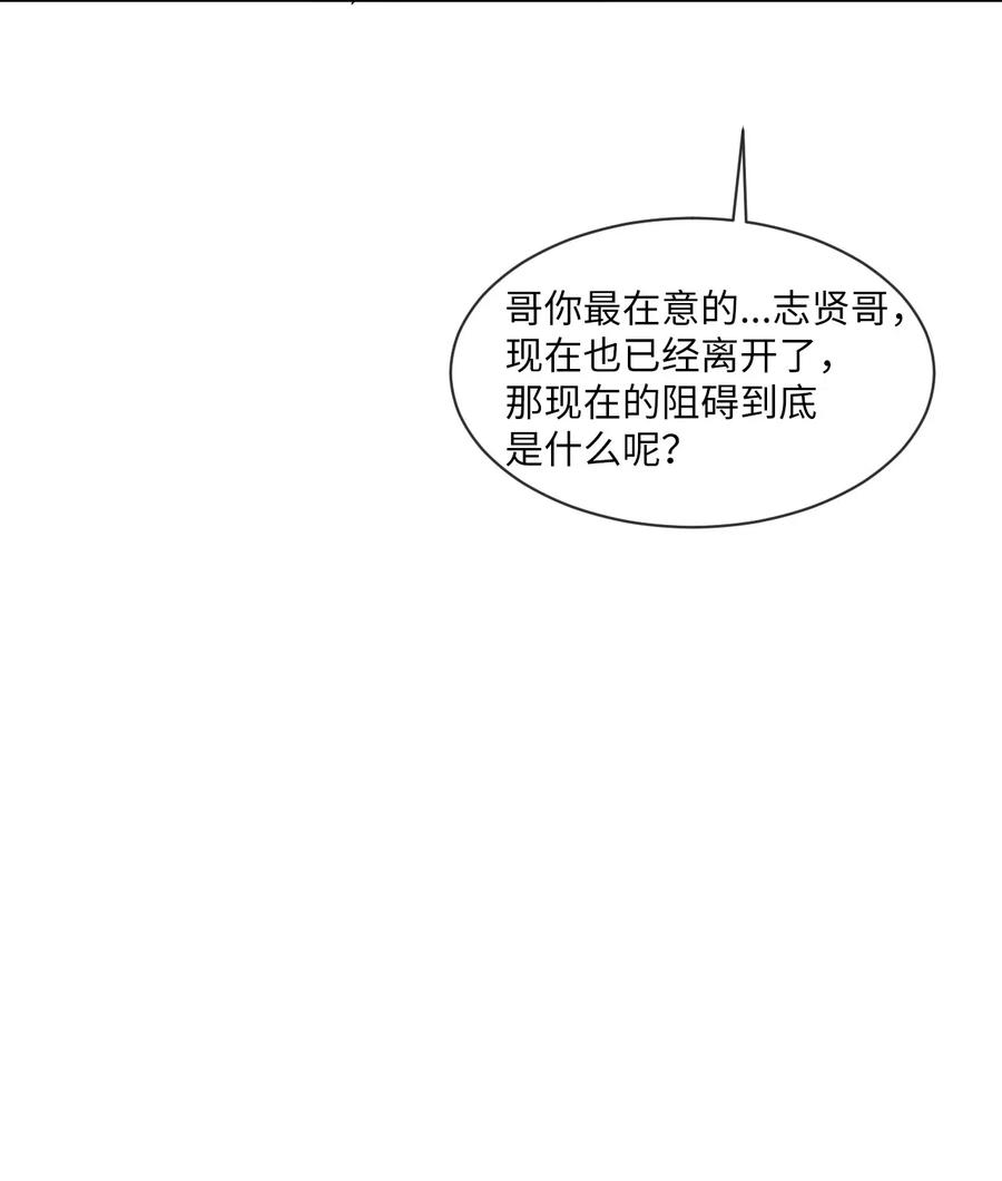 《复读生》45 我们一起去上学吧 第59页