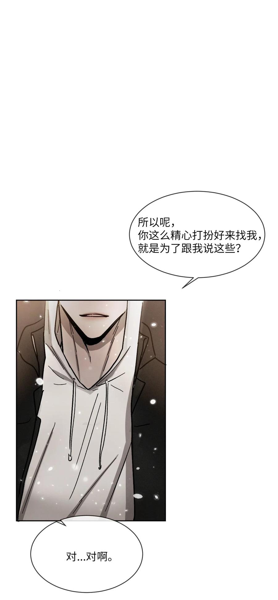《复读生》45 我们一起去上学吧 第74页