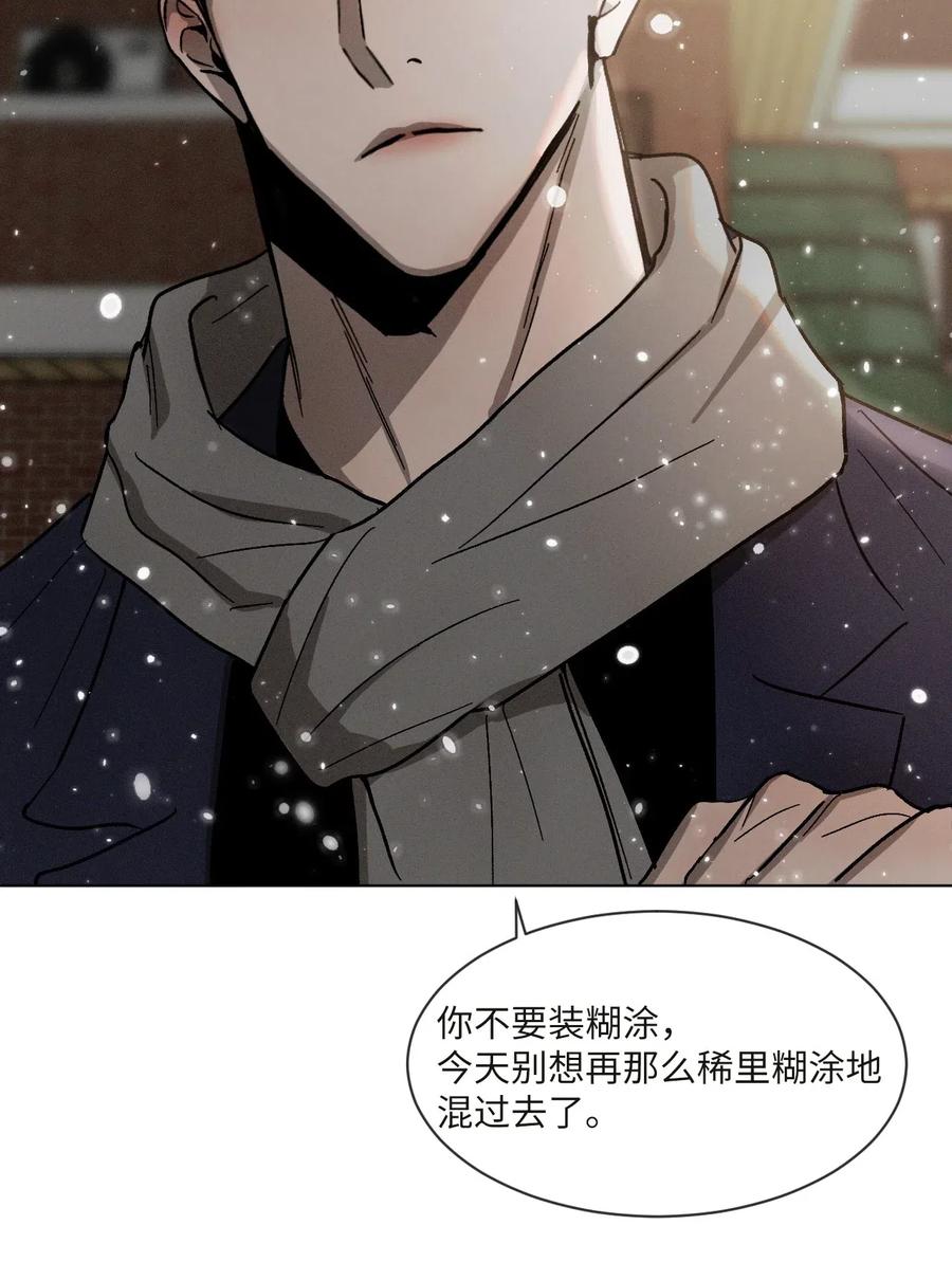 《复读生》45 我们一起去上学吧 第56页