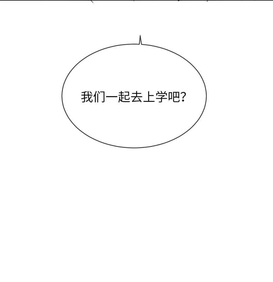 《复读生》45 我们一起去上学吧 第84页