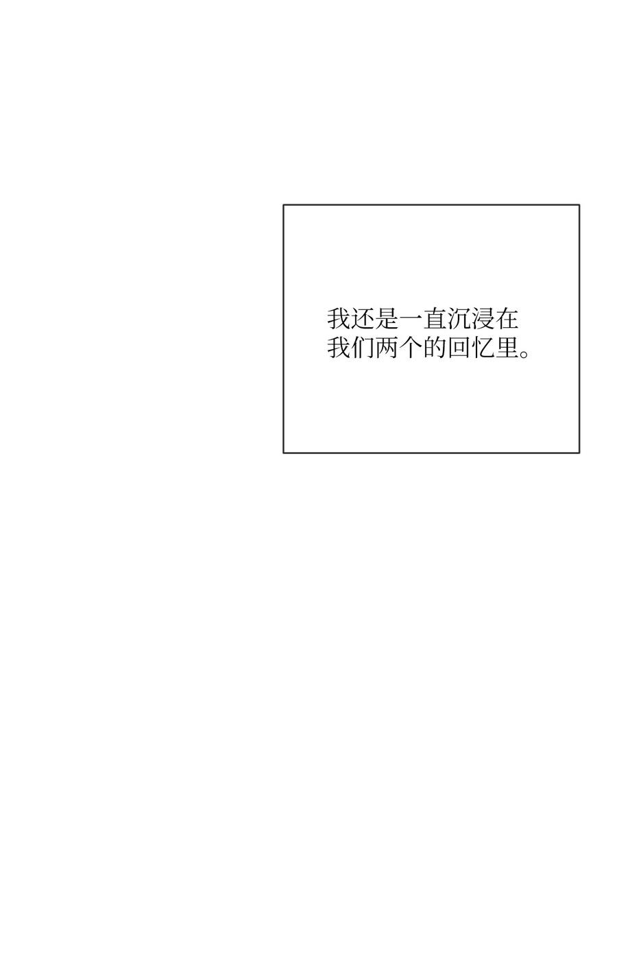 《复读生》45 我们一起去上学吧 第20页