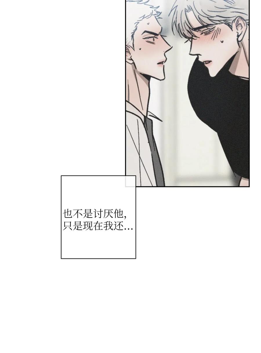 《复读生》45 我们一起去上学吧 第14页