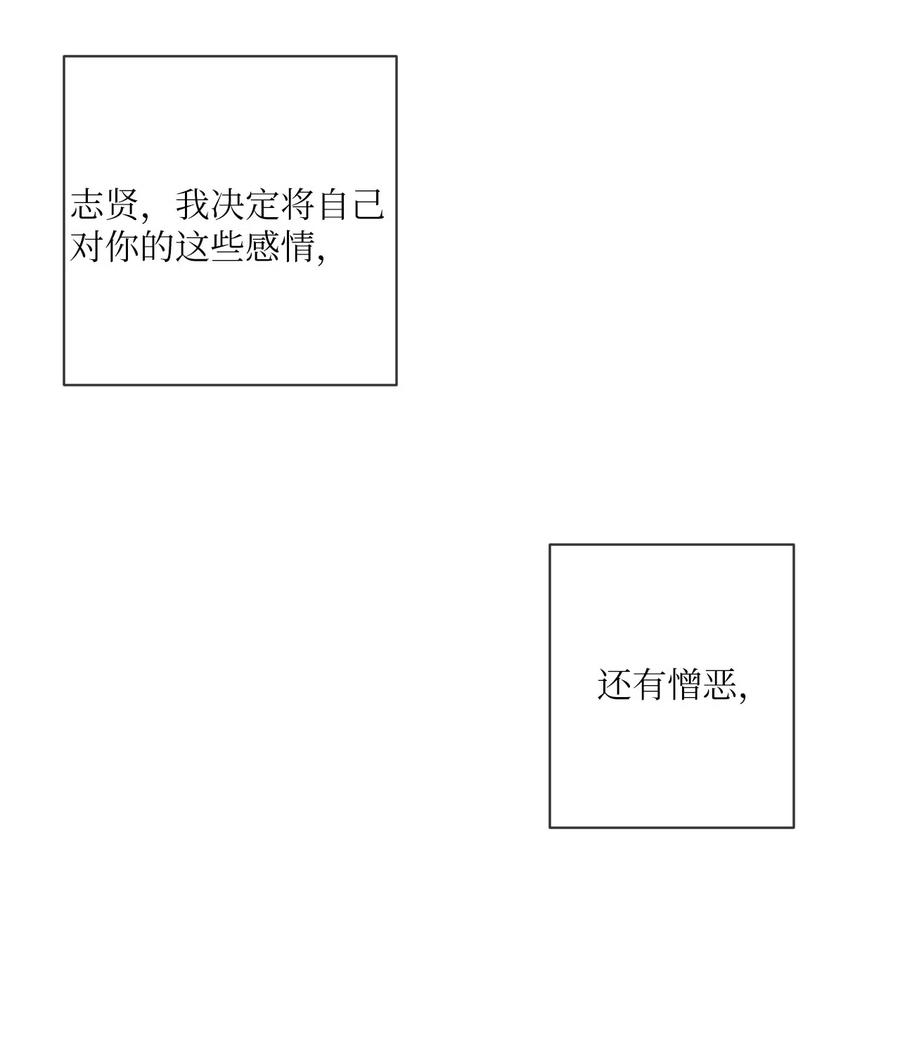 《复读生》45 我们一起去上学吧 第33页