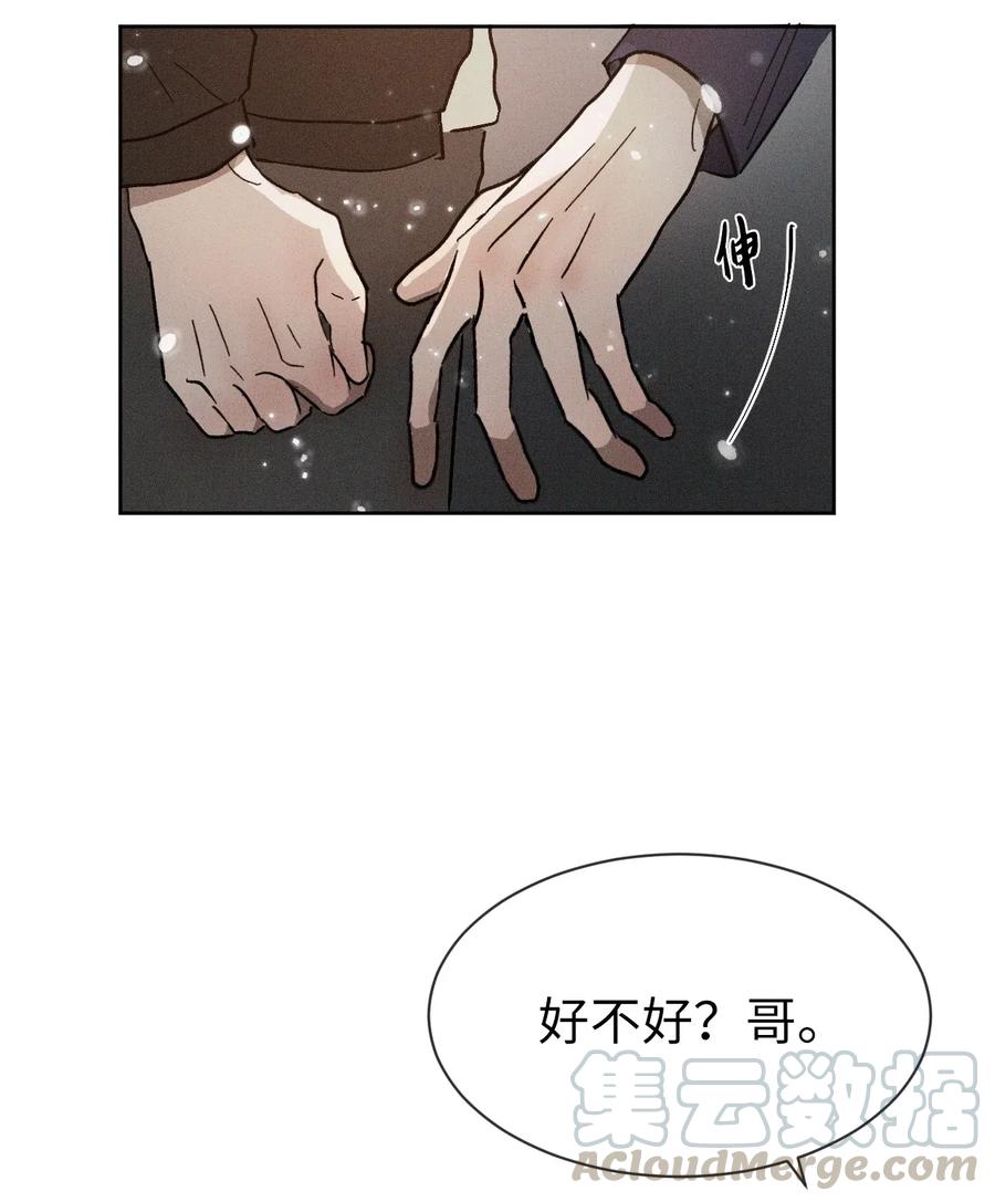 《复读生》45 我们一起去上学吧 第67页